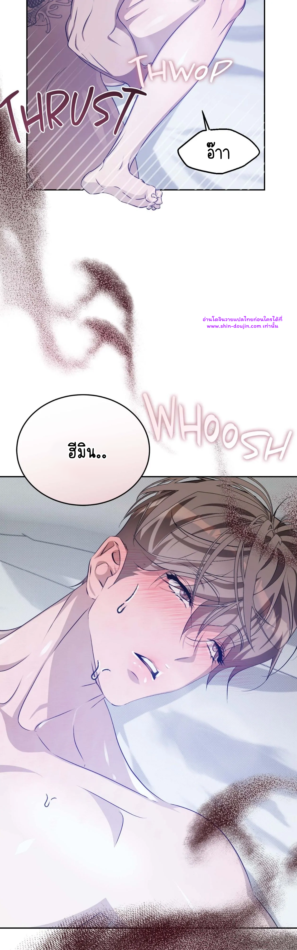 Cozy obsession EP 24